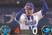 【試合結果】[2025/5/22] DeNAベイスターズ４－０中日ドラゴンズ　石田裕太郎が１安打完封で今季初勝利　ＤｅＮＡ快勝で貯金３