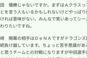 中田翔「目標は優勝。まずはＡクラスなんて甘い。優勝しなければ意味がない」