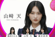 センターは山﨑天。櫻坂46 8thシングル『何歳の頃に戻りたいのか？』選抜フォーメーション発表