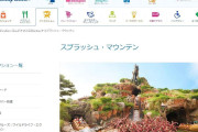 「スプラッシュ・マウンテン」がなくなる？憶測広がる　背景に人種差別問題も、TDL運営「決定していることはない」