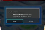 【スバころ】今どきＮＡＴ問題ってあるんかね？