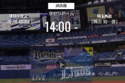 【試合実況】西武スタメン 8番サード川野（2022.4.30）