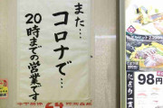コロナ補償で「いつもより儲かった」バー店主の月次決算公開