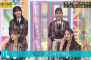 【乃木坂46】和田まあやは窓清掃が来るレベルの高層マンションに住んでいることが判明！！！！！
