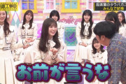 ｢お前が言うな｣ 小川彩ちゃんが有能すぎるｗｗｗ【乃木坂46】