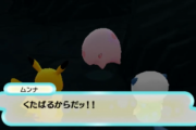 ムンナってポケモン、可愛い扱いされてる感あるけど普通に気持ち悪いんだが