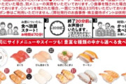 やい！かっぱ寿司が一部店舗でしかやってないお寿司食べ放題を全国でやるぞ！これは行くっきゃ騎士