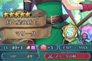 【FEH】マリータが剣キャラ最強である理由について