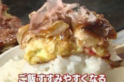三大ご飯に合わない食べ物「お好み焼き」「おでん」「カニクリームコロッケ」