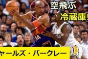 【NBA】ザイオンとシャックの体重って本当は何キロなんだ？