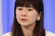 【悲報】福原愛さん、不倫をお金で解決しようとするも失敗…！