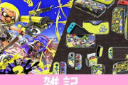 『スプラトゥーン3』仕様のSwitch周辺機器やグッズが山盛り登場！身の回りをスプラグッズで固めちゃおう！！ ほぁ
