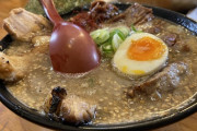 【画像】今日の昼メシ、ガチでうますぎるラーメンがこれwwwwwwww