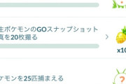【ポケモンGO】「野生ポケモンの写真35枚撮る」←なんだろう…雑過ぎる