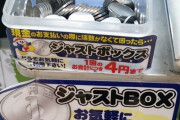 ワイ「1円ちょうだい」馬鹿「ん？いいよ」ワイ「（かかった！）」