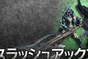 モンハンやったことあるやつ1度も触ったことない武器ある？