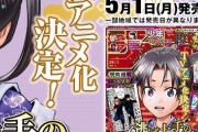 【悲報】ジャンプGIGAさん、性癖破壊漫画を掲載ｗｗｗｗｗｗ