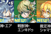 【パズドラ】シャマシュは可愛いから転生進化してほしかった...ロボ化ほんと誰得