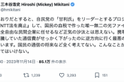 【正論】三木谷氏「『NTT法を廃止』国民の血税で作った唯一無二の光ファイバー網を民間企業に任せるなど正気の沙汰とは思えない」