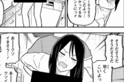 【言葉】なんだよこの漫画ｗｗｗ【注意】