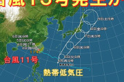 【悲報】台風13号、関東直撃か！？