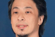 米山隆一氏ひろゆき氏をまた論破…京アニ事件の死刑巡る持論を“一蹴”「さすがです」の声 |  莫大な青葉の医療費数千万はお前らの税金だからなｗ