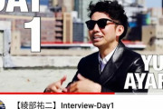 【驚愕】5年前ニューヨークに行ったピース綾部さん、突如YouTubeを開設し衝撃の暴露