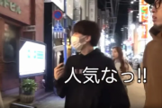 【炎上】飲食店の前で「人気なっ！」 YouTuber中町綾が失言を謝罪　お詫びに店で1時間働くと報告