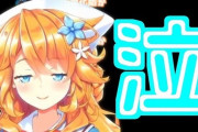 Vtuber 【御伽原江良】え、ギバラってホントに引退すんの！？その割に財布の紐ゆるすぎんかｗｗｗｗｗｗ