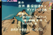 【悲報】女性「昭和アニソンの歌詞って恥ずかしいじゃないですか。歌えますか？」 言い返せる？