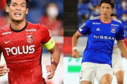 ヴィッセル神戸、浦和レッズDF槙野智章は交渉大詰めで獲得濃厚　横浜F・マリノスDF扇原貴宏の獲得も決定的