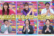 【見逃し配信】『おはよう！ももクロChan』第36回 TVer無料見逃し配信スタート！あーりんがれにちゃんの好きなもので一致!?