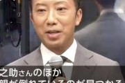 「市川猿之助さんと両親が自宅で倒れているのが見つかる」←これより驚いたニュース速報。。。。