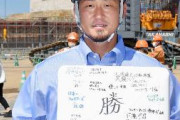 中田翔さん、現場監督みたいになる