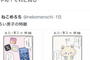 【画像】女性「いまだに麻辣湯食べたことないような女やばい奴多いよね」557万バズ