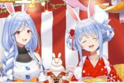 ホロライブ・兎田ぺこら、新年の配信でぺこらマミーが登場ｗｗｗｗｗｗ