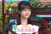 【乃木坂46】久保ちゃん「世界まる見え!私はコレで助かりましたSP傑作選!」、清楚で美しいわ…