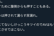 【悲報】セクシー女優さん、撮影の裏側を暴露してしまうｗｗｗｗ