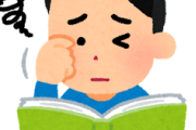【大至急】目の疲れってどうやって取れるんだ、、、