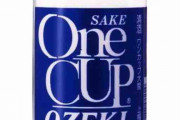 ワンカップとかいう固有名詞が一般名詞っぽくなってるものｗｗｗｗｗｗｗ