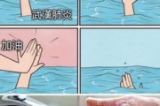 【新型肺炎】台湾で流行の「中国応援画像」に中国人ブチ切れｗｗｗｗｗ