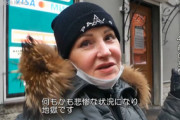 【泥沼】ロシア憔悴、全世界から制裁受け「こんなはずでは…」