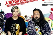 【悲報】人気YouTuberヒカル、声明