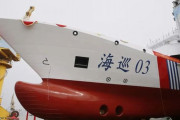 中国海警局が5000トン超えの超大型哨戒艦を建造し南シナ海に配備へ…全長128.6m、20ノット、60日間連続航行可能！