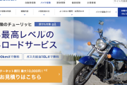 初めてバイク買うんやが、任意保険はバイク屋で入ったほうがいい？