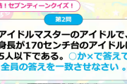 【祝アイマス17周年】さん、人権アイドルの数を数えてしまう