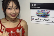 【画像】Juice=Juice有澤一華ちゃん「てなわけで色気担当にYES立候補！カモ～ン🩵」【デコルテ/二の腕/脇肉全開】