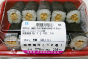 ローソン「納豆巻2個くらい減らしてもバレへんか」