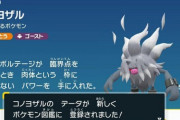【ポケモンSV】第9世代でまさかの進化を貰った「オコリザル」初代世代ポケで未だに新展開が無い奴いる？