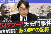 楽韓さん、本日の動向 - この天安門事件の映像はちょっと広めたいかな